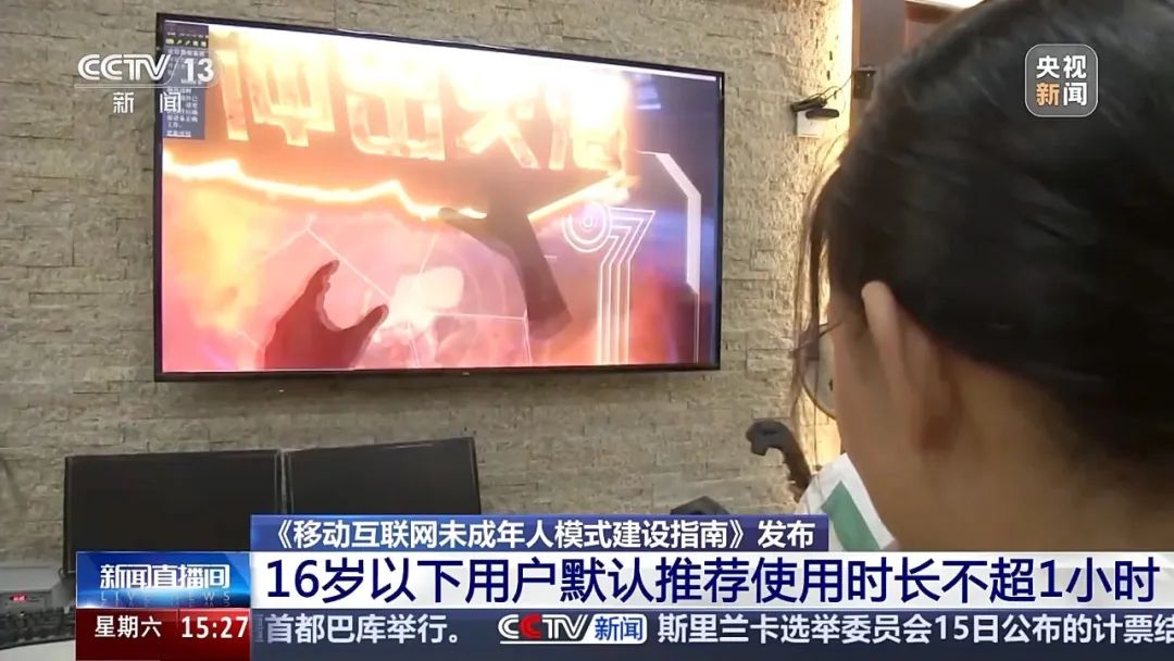 国家互联网信息办公室发布《移动互联网未成年人模式建设指南》