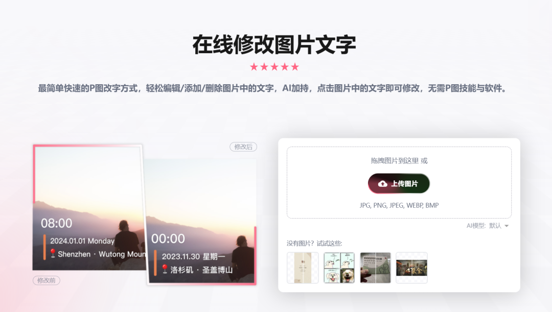 764242da6839800a19d0c3a40090dec7 图改改