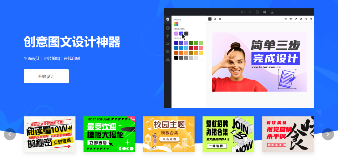 79951f2de1edf69bf804f134f3ab203f Fotor懒设计