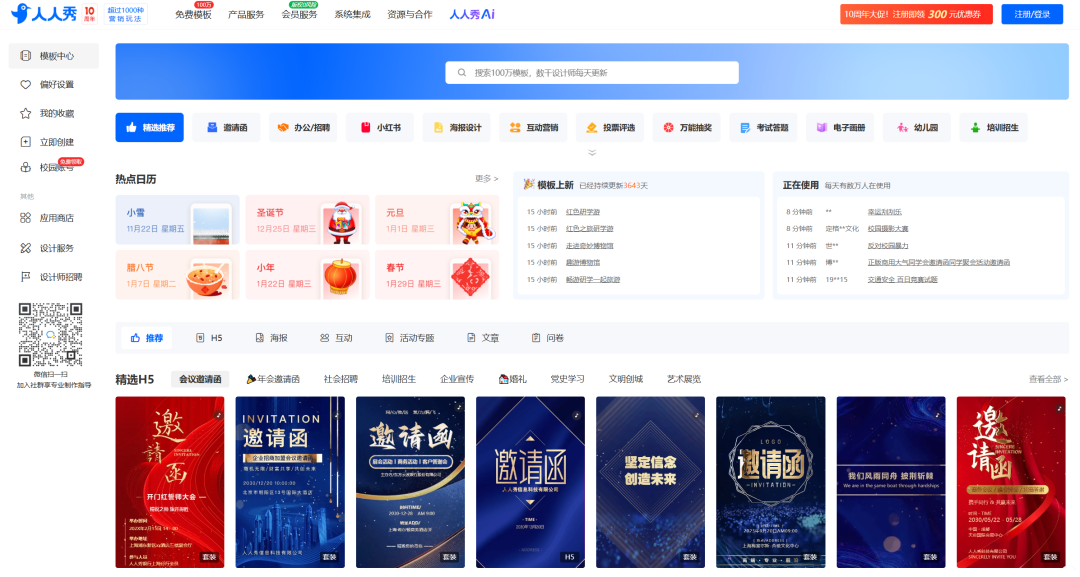 a804e3391788e92b4a6d6311a6abefaf 人人秀