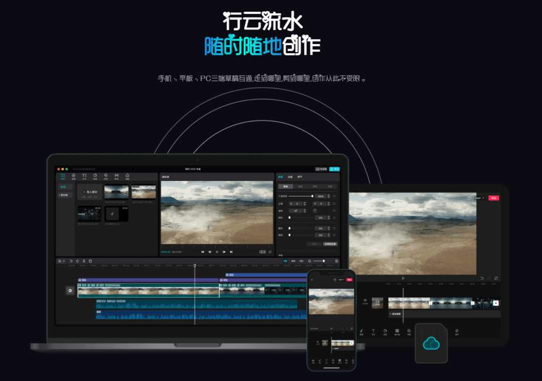 f1773b6c9360ee43ab2b0553d6ea3217 剪映