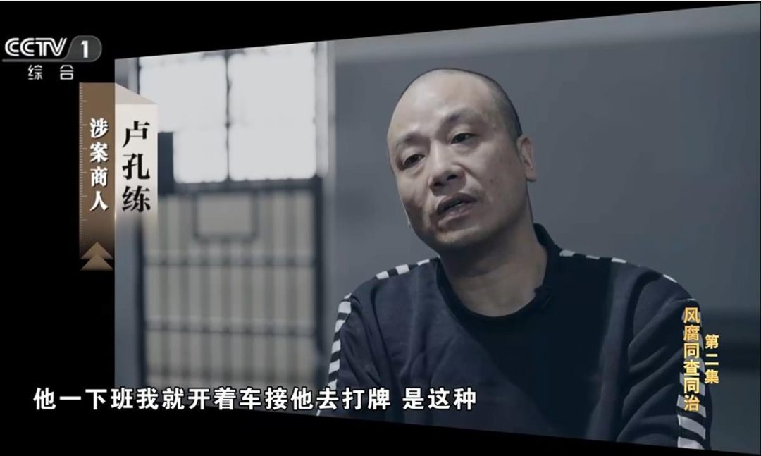 0c7c748ecd0d91d4fd396f52b2c40dca 副部级“老虎”崔茂虎痴迷牌局在丽江成公开的秘密,一传十十传百,出租车司机都说他“天天打牌,正事不干”