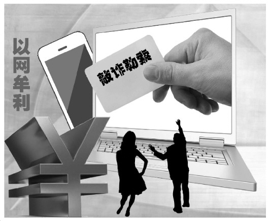 137426769_15355034545591n “大V”敲诈勒索被刑拘 专家详解如何规范自媒体发展
