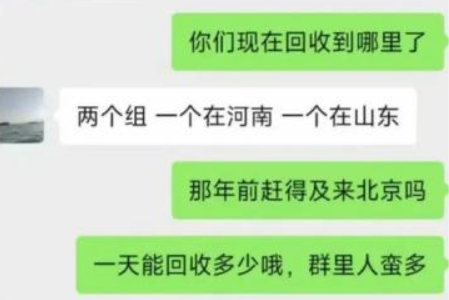 直播售卖假古董,究竟什么套路能让老人借贷下单?
