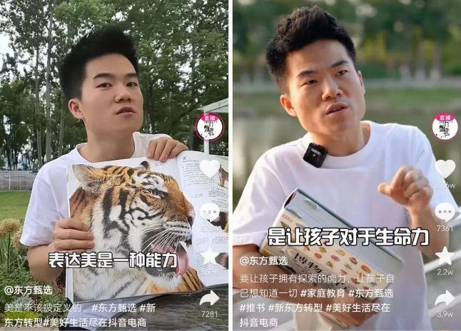 再上热搜!董宇辉直播间被指大规模抄袭