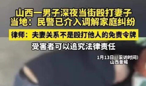 疑似出轨男子深夜当街殴打妻子!陌生女子大声喝止!当地回应