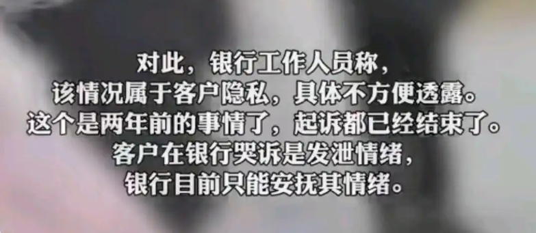 网爆百万人围观:工行回应女子80万存款取不出,起诉已结束