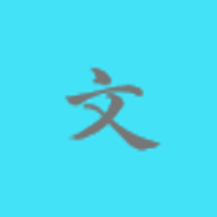 文案网