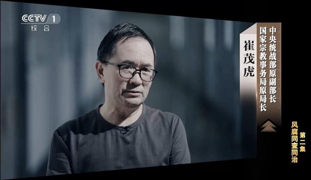 副部级“老虎”崔茂虎痴迷牌局在丽江成公开的秘密,一传十十传百,出租车司机都说他“天天打牌,正事不干”