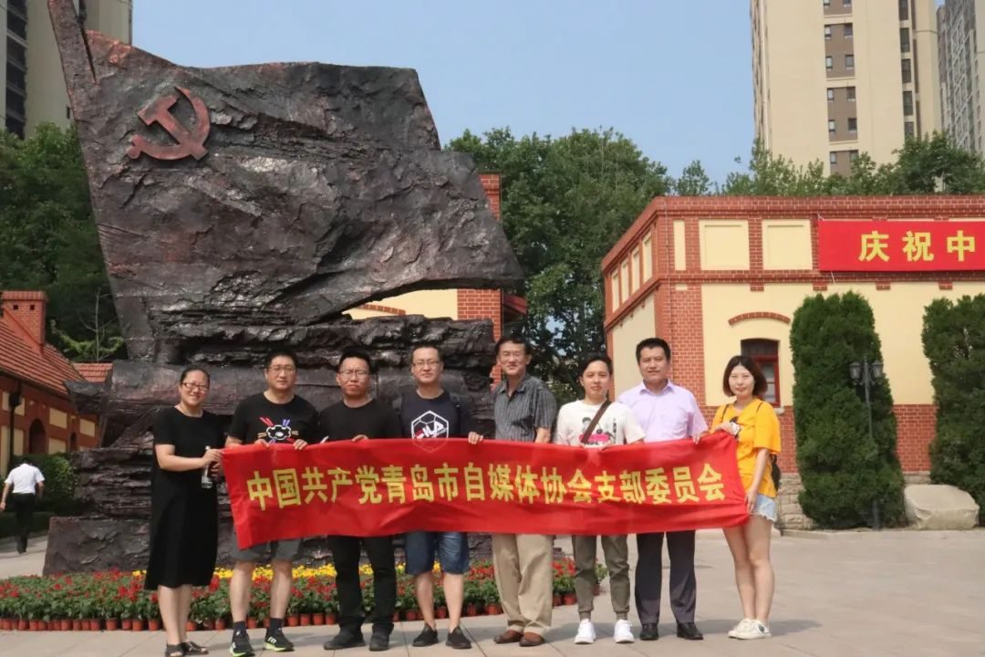 622 全国网络社会组织党建案例|中共山东省青岛市自媒体协会支部委员会:党建赋能平台生态 积极探索自媒体组…