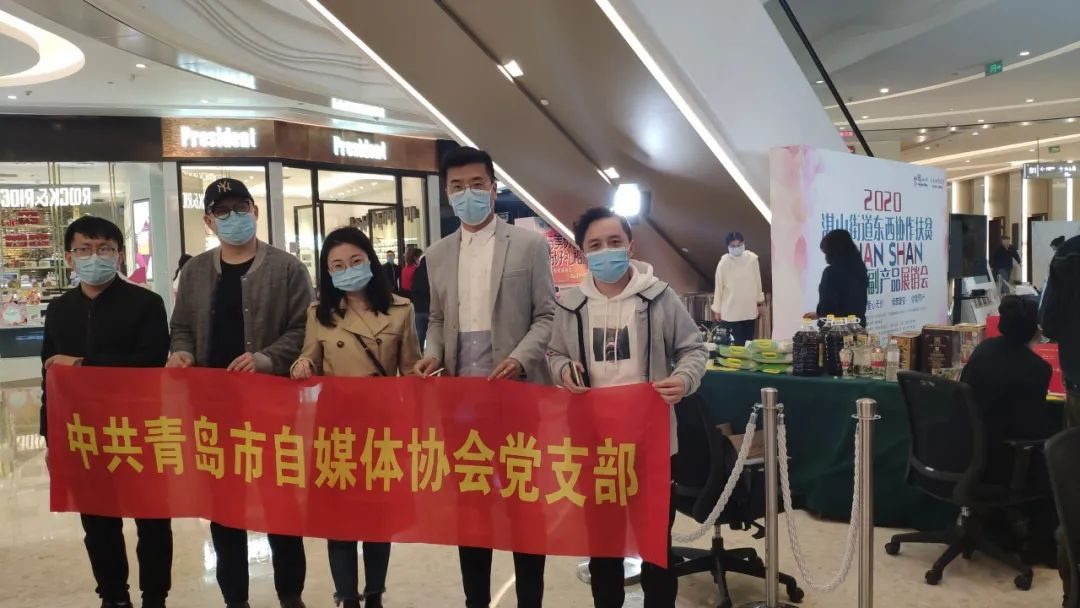 641 全国网络社会组织党建案例|中共山东省青岛市自媒体协会支部委员会:党建赋能平台生态 积极探索自媒体组…