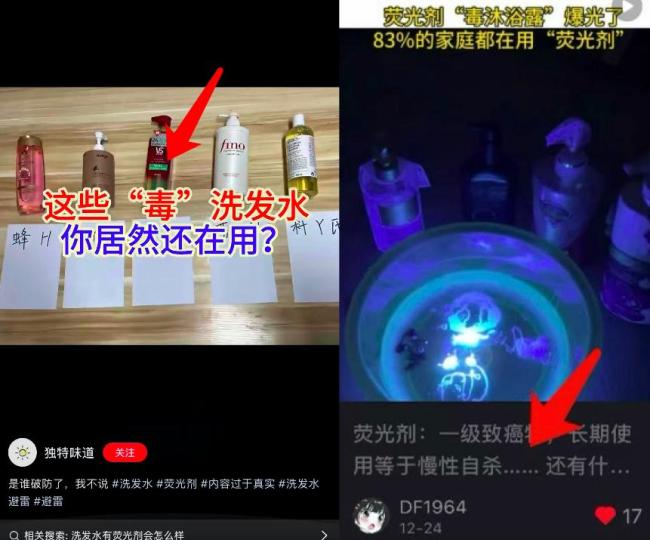 6c3dfda3-09ef-4545-a8d0-f0e100e7c0b1 有洗发水用伪科学抹黑同行营销 自媒体制造焦虑博眼球
