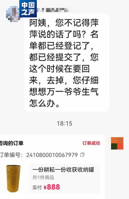 W020250107318883359224 直播售卖假古董,究竟什么套路能让老人借贷下单?