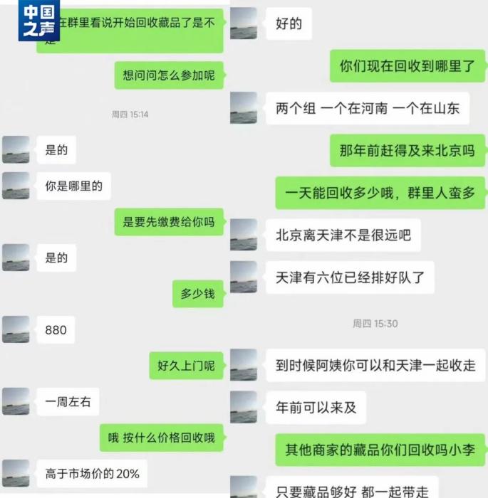 W020250107318886254277 直播售卖假古董,究竟什么套路能让老人借贷下单?
