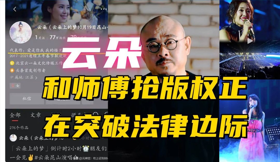 云朵开始抢版权了?自媒体签名都改了,要明抢吗?