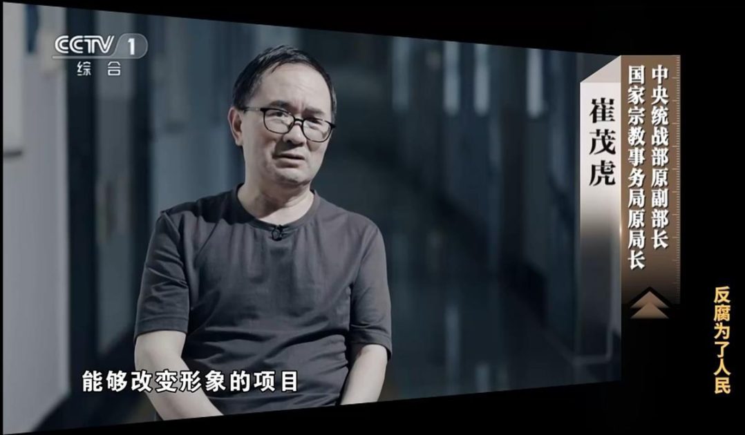 d8e2cbeaa7c398e07a25958b9eb34477 副部级“老虎”崔茂虎痴迷牌局在丽江成公开的秘密,一传十十传百,出租车司机都说他“天天打牌,正事不干”