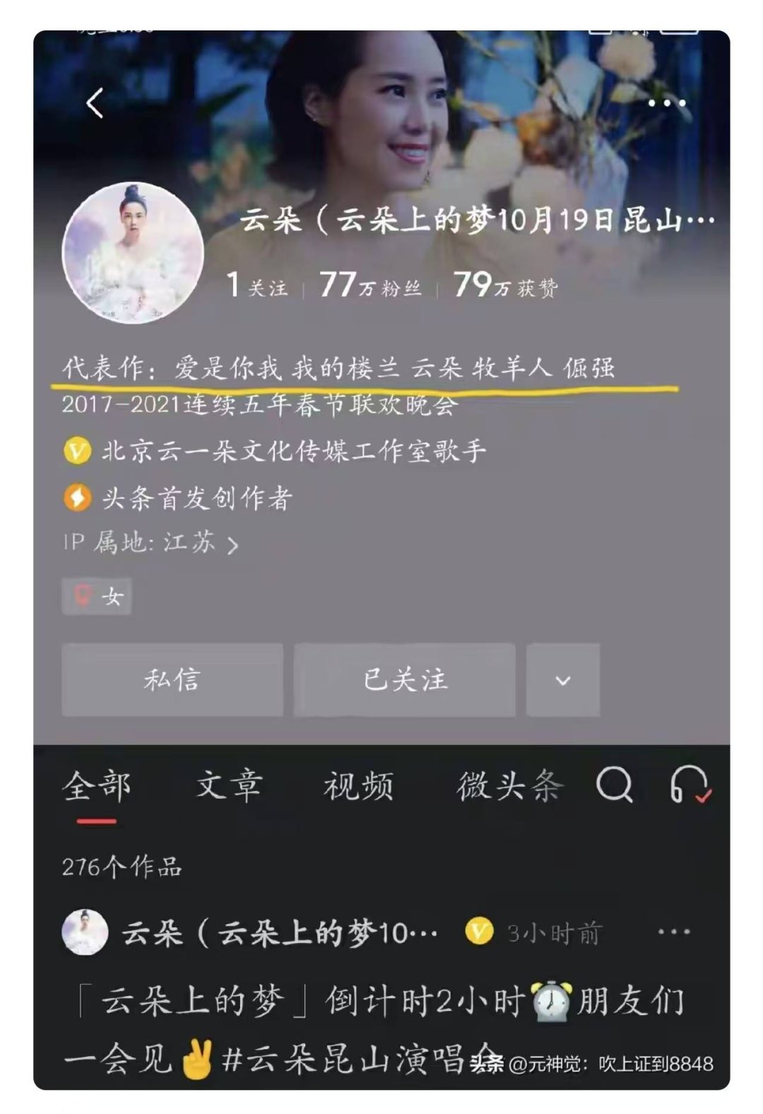 f78428d4dd6a4518a9dc32a7bfa6ddeb 云朵开始抢版权了?自媒体签名都改了,要明抢吗?
