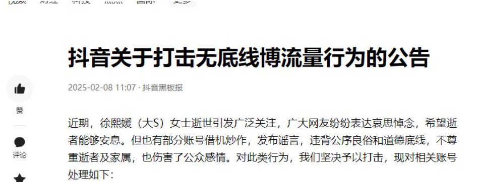 张兰、汪小菲抖音账号被无限期封禁