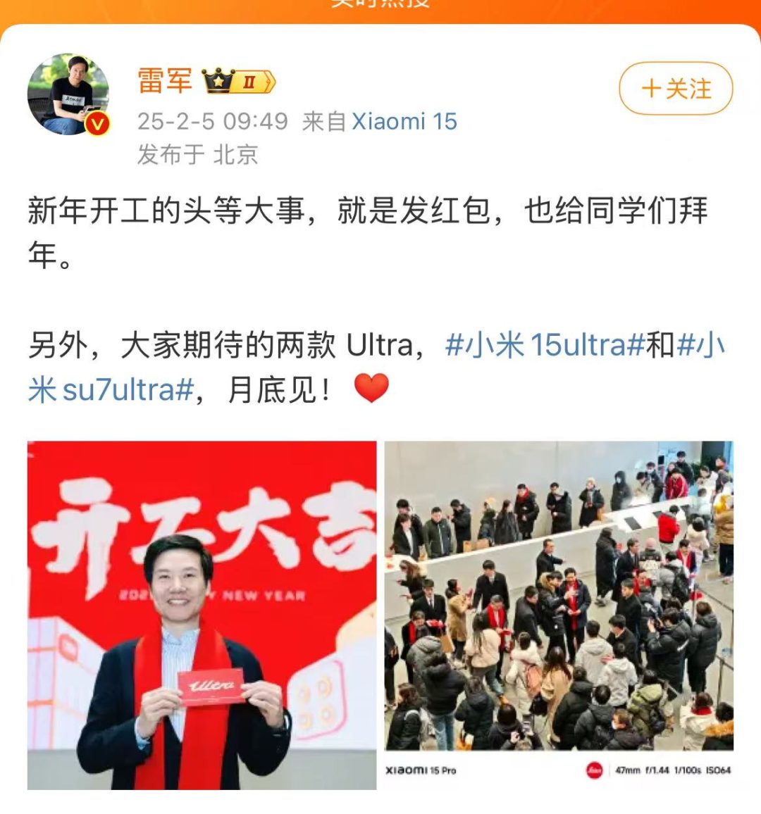 405c4c9d145b8b5268447e5867e74965 雷军给小米员工开工红包发蛇钞!称发红包是新年开工头等大事,王化错过雷军红包